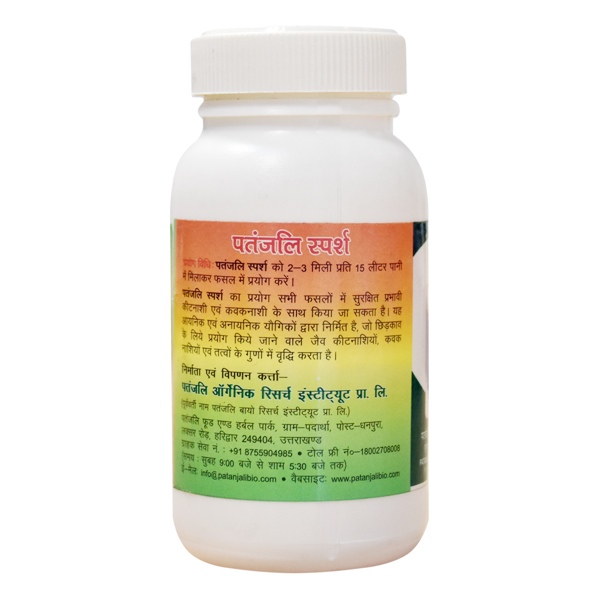 Patanjali Sparsh With Stick Pesticide, Fungicide, Pgr & Weedicide On Leaf, Steam, 100ml
