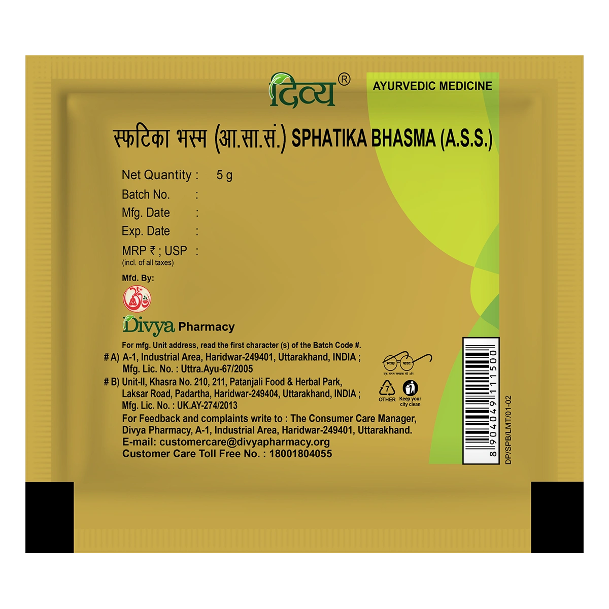 Patanjali Divya Sphatika Bhasma With Honey, 5gm Pack Of 1
