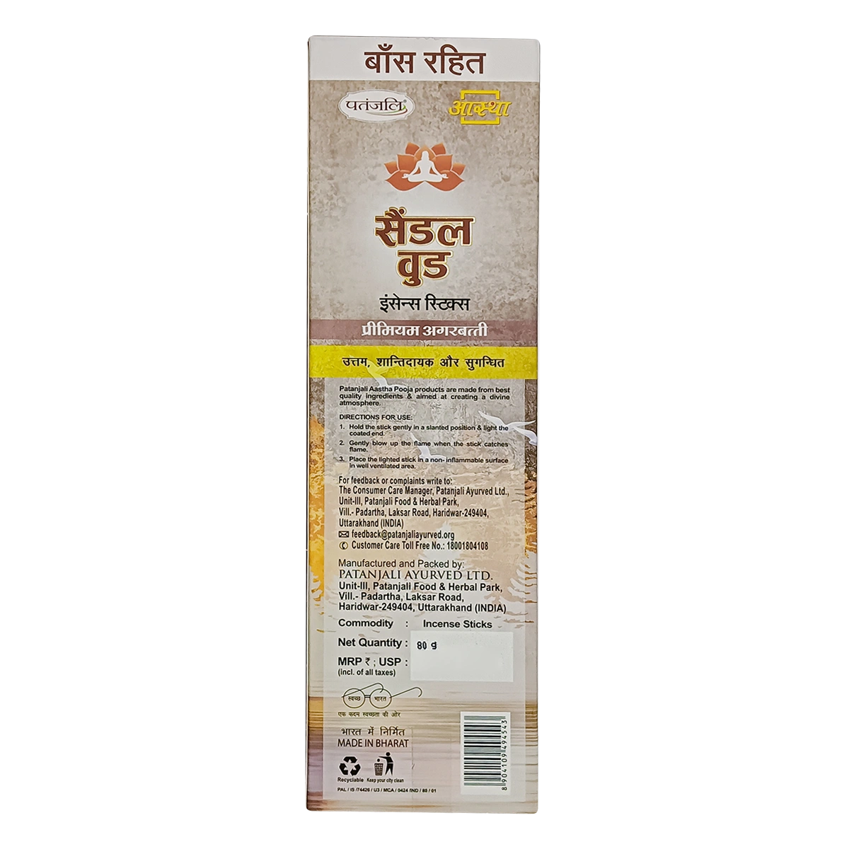 Patanjali Aastha Bambooless Agarbati Sandalwood, With Soothing & Long Lasting Aroma | 80gm