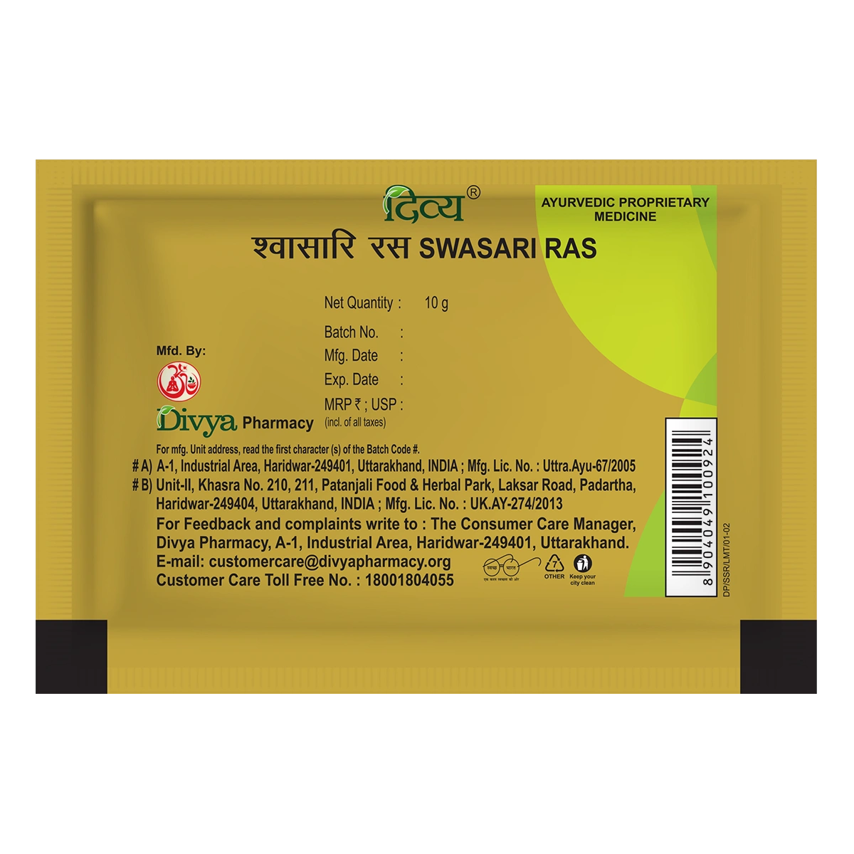 Patanjali Divya Swasari Ras, With Mulethi, Lavang, Dalchini, Kakdasingi, Rudanti, | 10gm, Pack Of 1