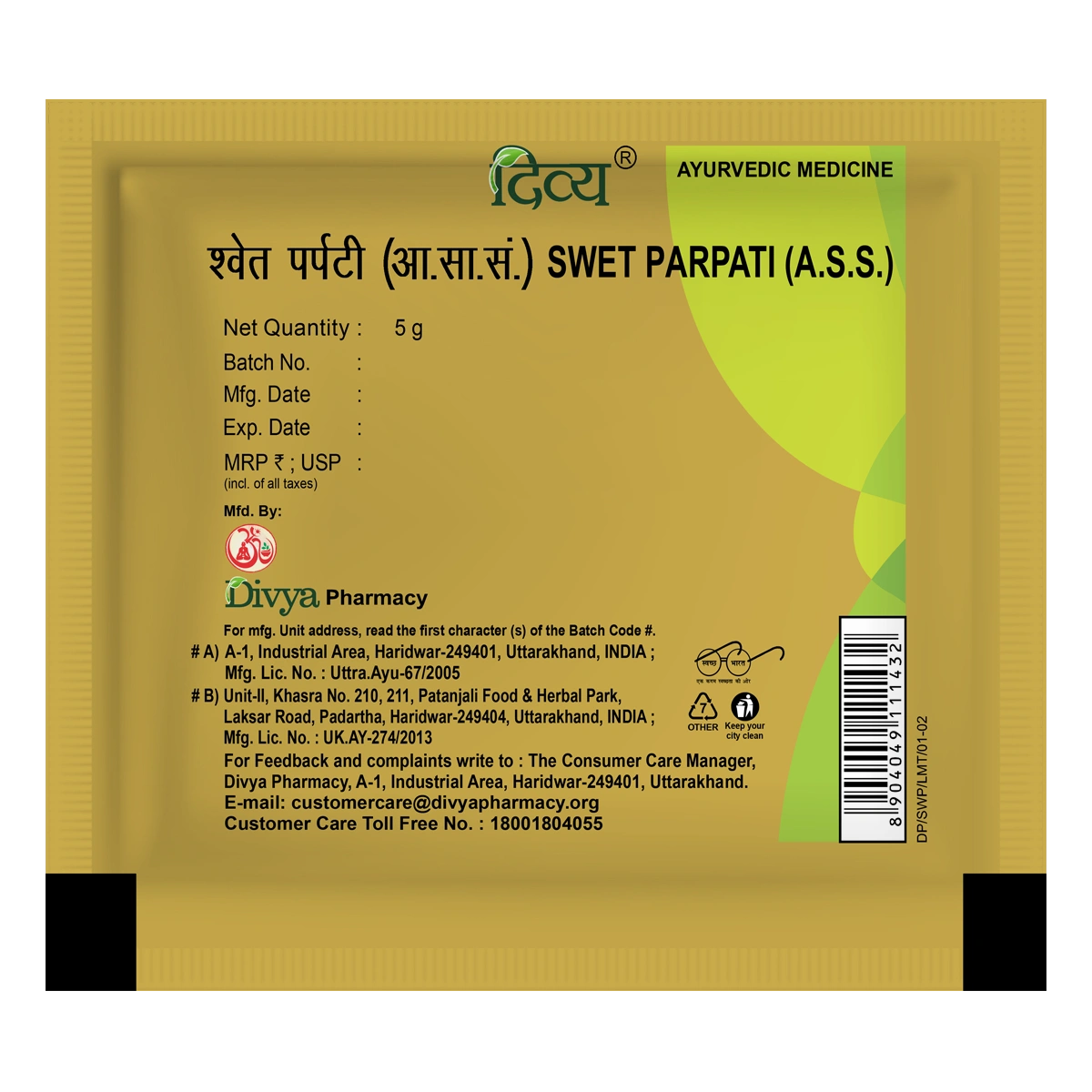 Patanjali Swet Parpati, With Kalmi Shora, Nausadar, Fitkari, | 5gm, Pack Of