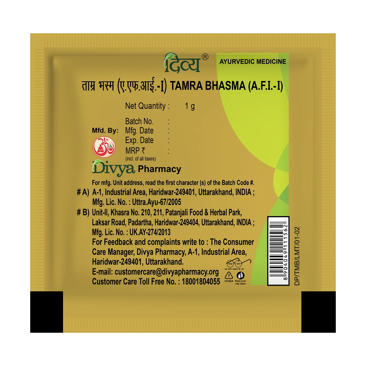 Patanjali Divya Tamra Bhasma With Honey, 1gm Pack Of 1