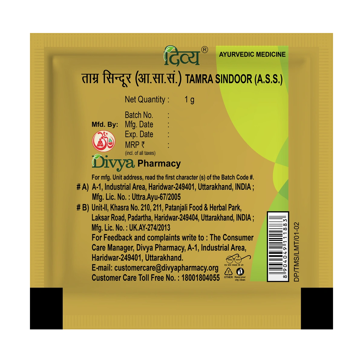 Patanjali Divya Tamra Sindoor With Shuddha Tamra Taar, Shuddha Para,Shuddha Gandhak,1gm Pack Of 1