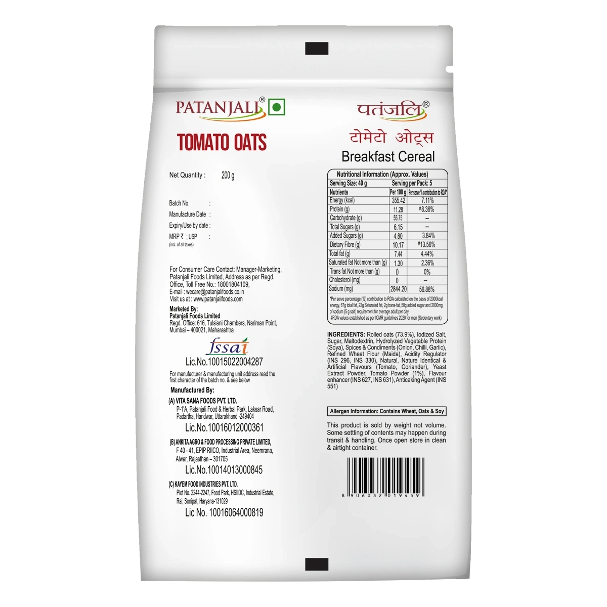 Patanjali Tomato Oats 200gm