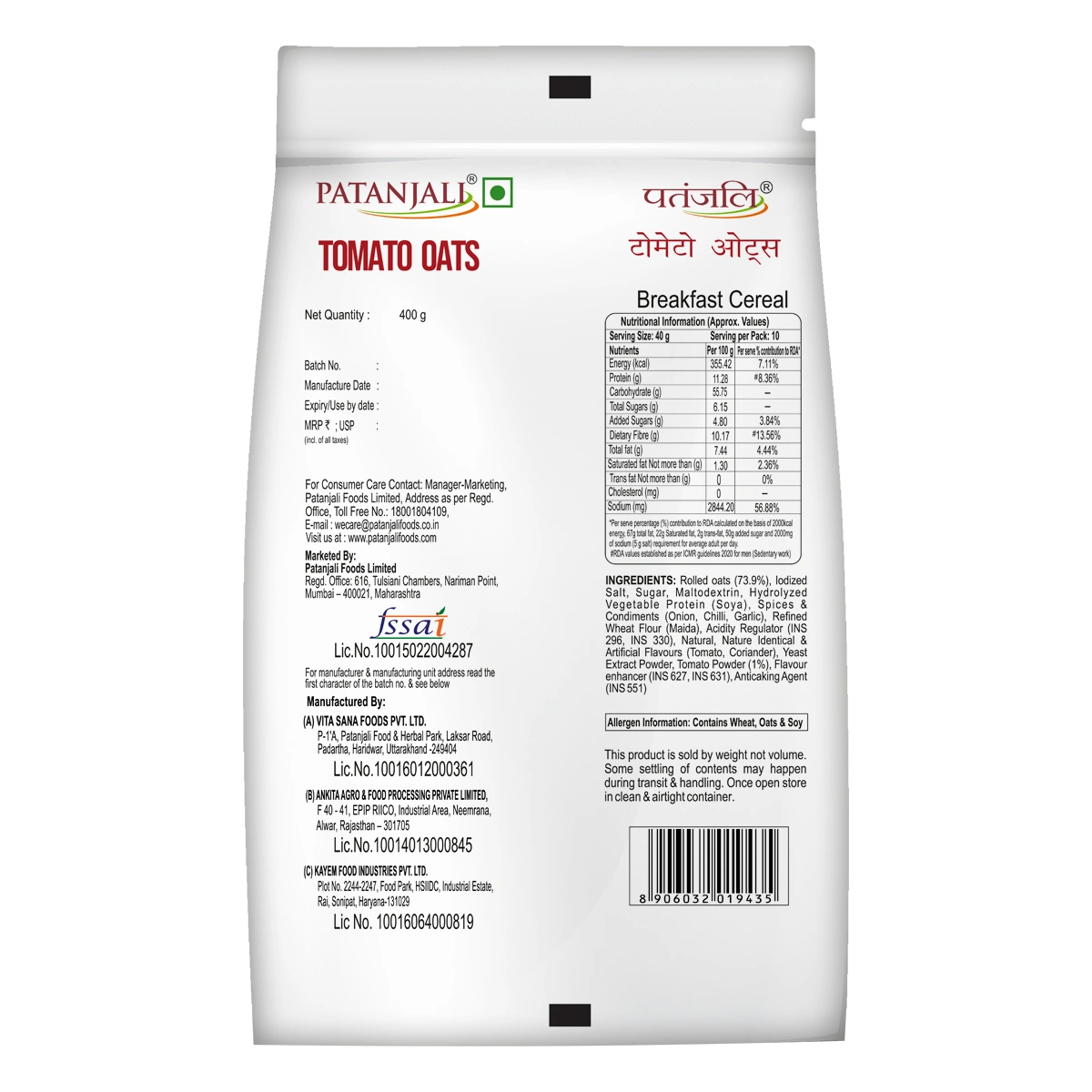 Patanjali Tomato Oats 400gm