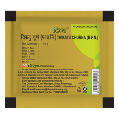 Patanjali Divya Trikatu Churna, With Sounth, Marich, Pippali, | 10gm, Pack Of 1