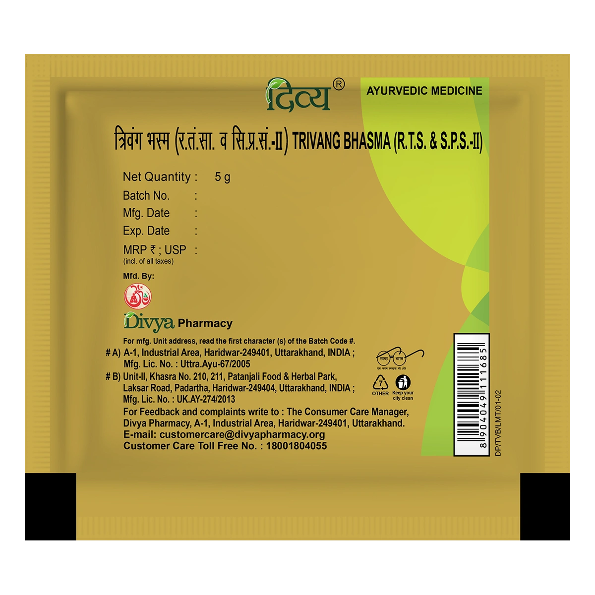 Patanjali Divya Trivang Bhasma With Pipal, Badjata, Imli, Haldi, Swarasa 5gm