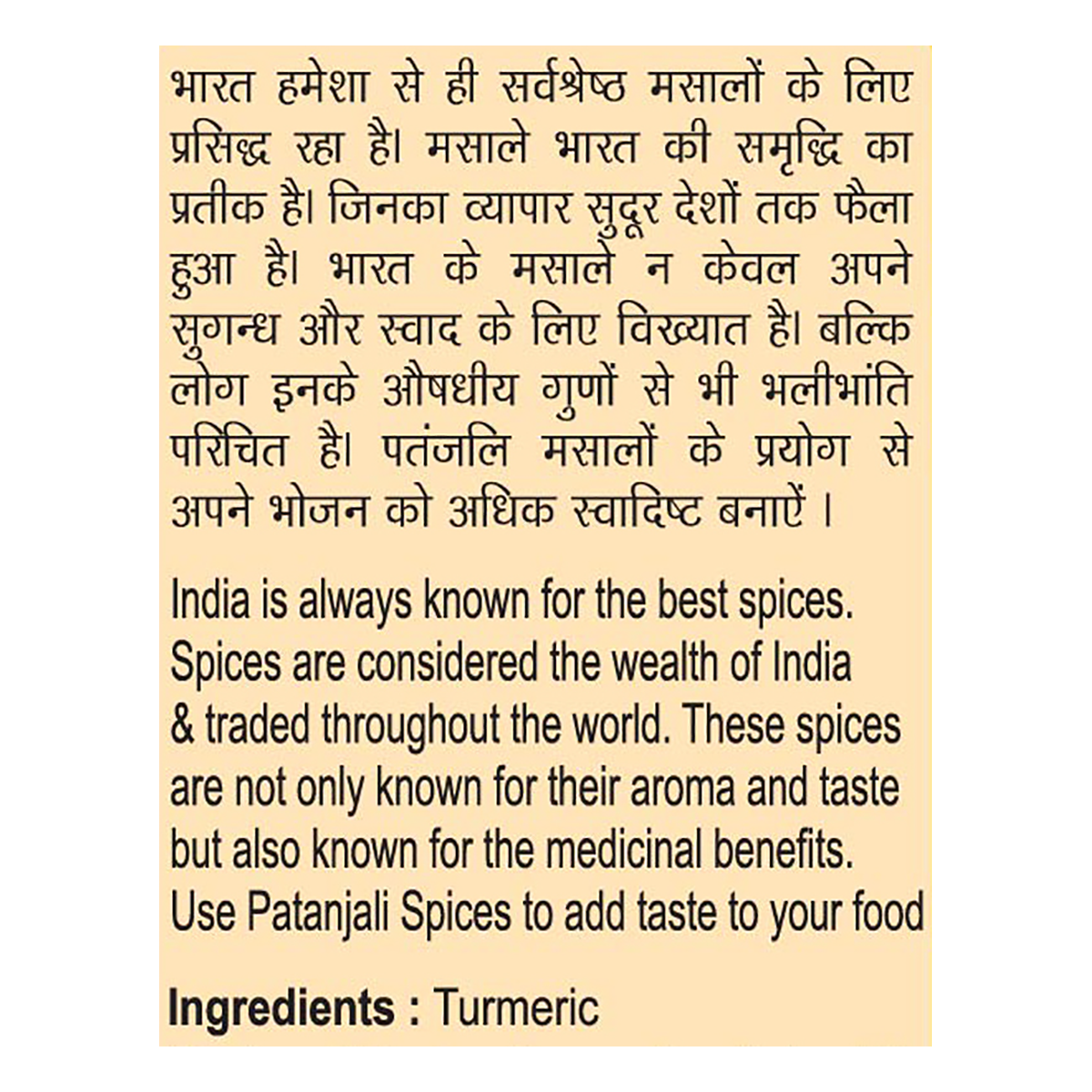 Patanjali Turmeric Powder 20gm