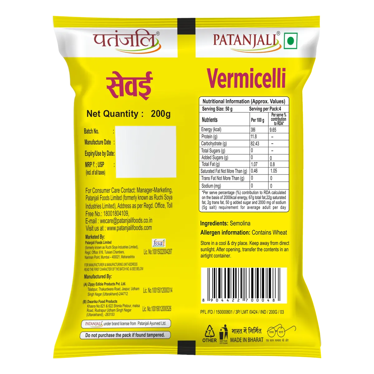 Patanjali Vermicelli Plain 200gm