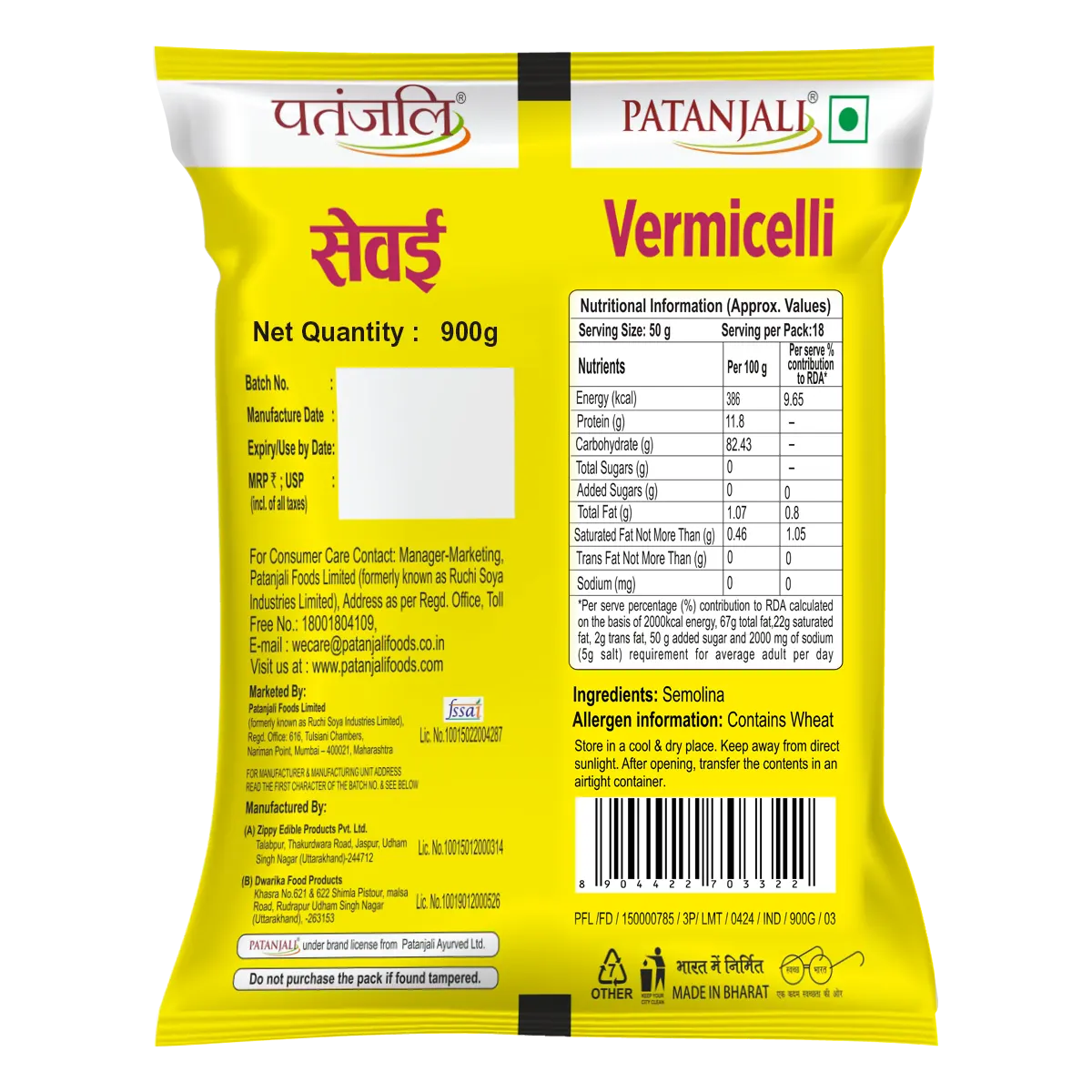Patanjali Vermicelli Plain 900gm