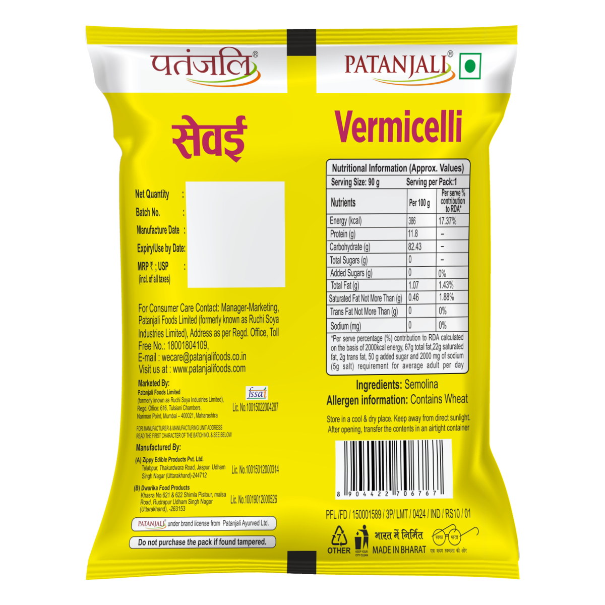 Patanjali Vermicelli Plain 90gm