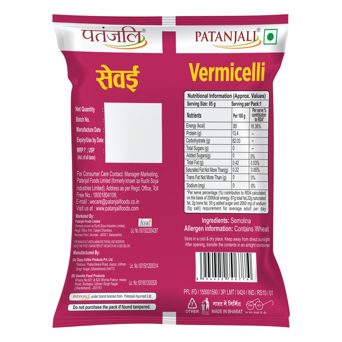 Patanjali Roasted Vermicelli 85gm