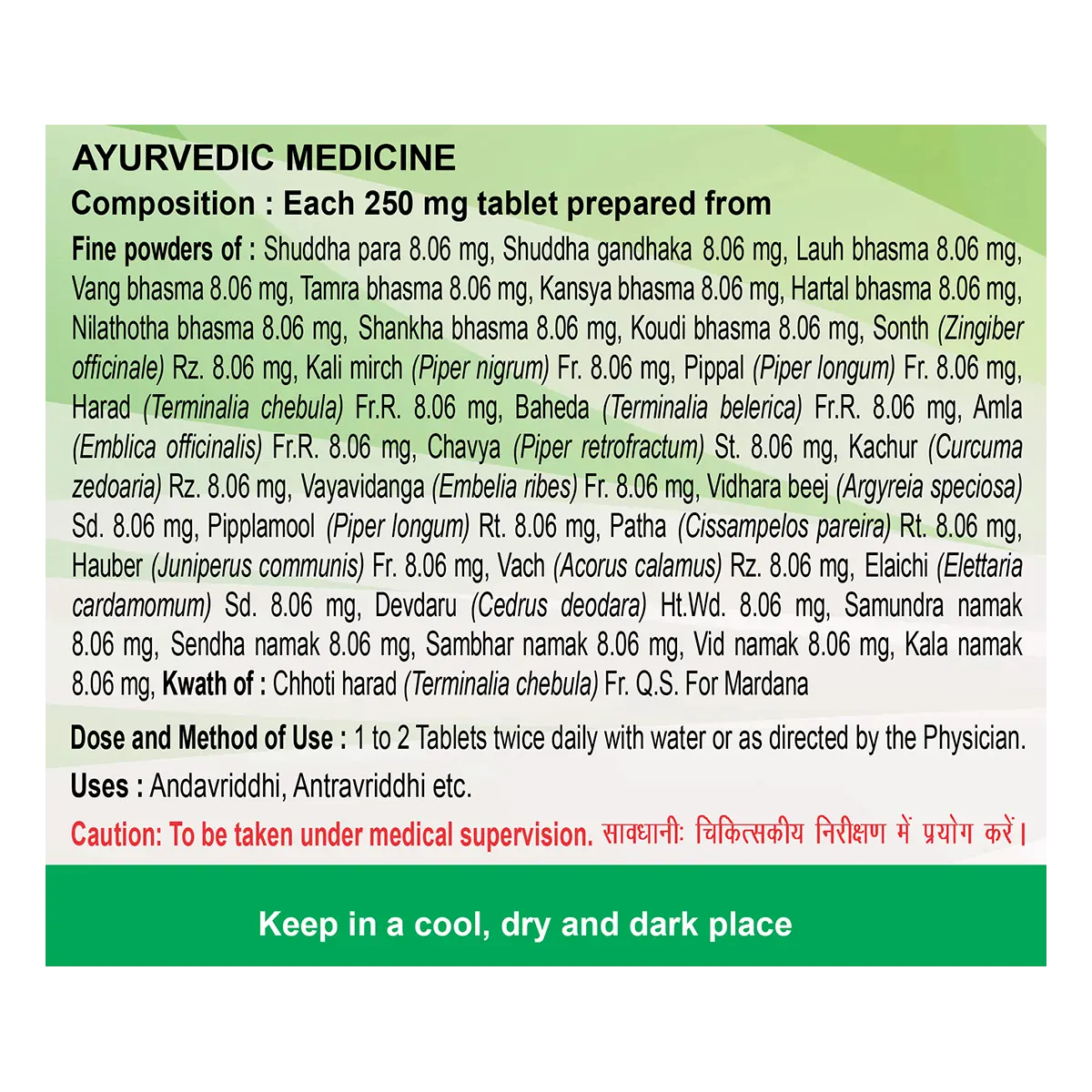 Patanjali Divya Vriddhivadhika Vati 44gm