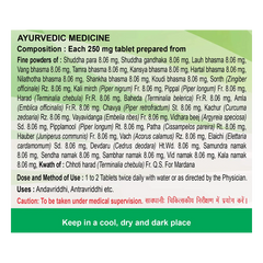 Patanjali Divya Vriddhivadhika Vati 44gm