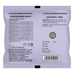 Patanjali Divya Vrikkdoshhar Kwath 100gm