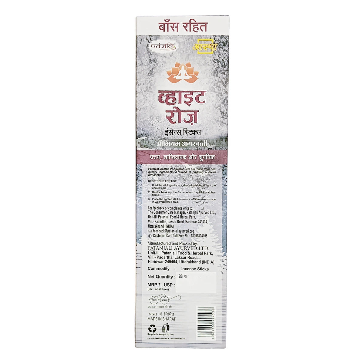 Patanjali Aastha Bambooless Agarbati Whiterose, With Soothing & Long Lasting Aroma | 80gm
