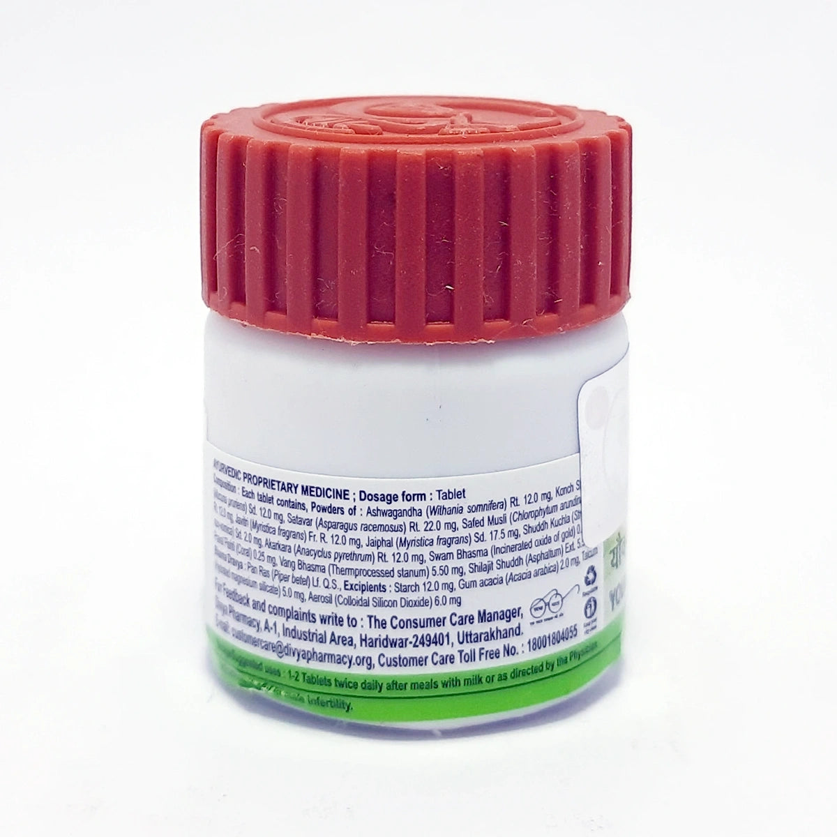 Patanjali Divya Youvnamrit Vati 5gm